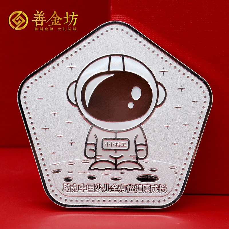 上海小小特工成立五周年定制纯银纪念章_异形纪念章定制  银币定制 银章制作 定制纪念银币