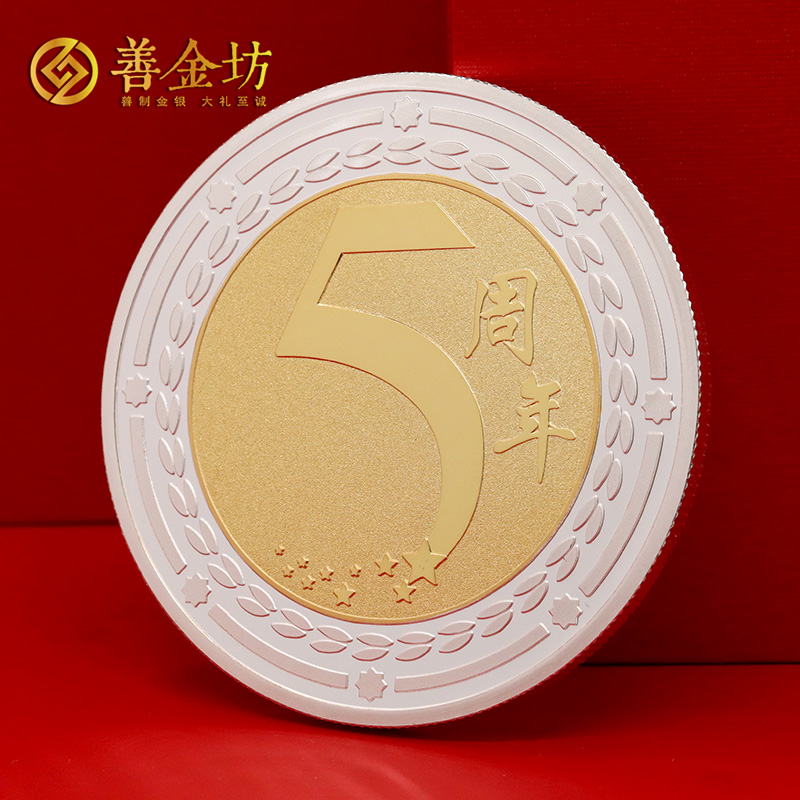 上海昀通电子员工入职五年十年定制纪念章_ 定做纪念银币 银币定制 定做纪念章 员工福利 银镶金纪念章