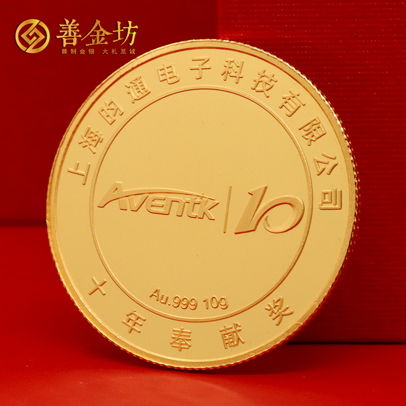 上海昀通电子员工入职五年十年定制纪念章_ 定做纪念银币 银币定制 定做纪念章 员工福利 银镶金纪念章