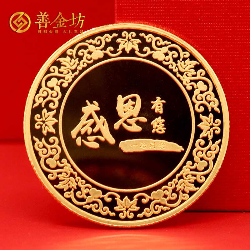 上海昀通电子员工入职五年十年定制纪念章_ 定做纪念银币 银币定制 定做纪念章 员工福利 银镶金纪念章
