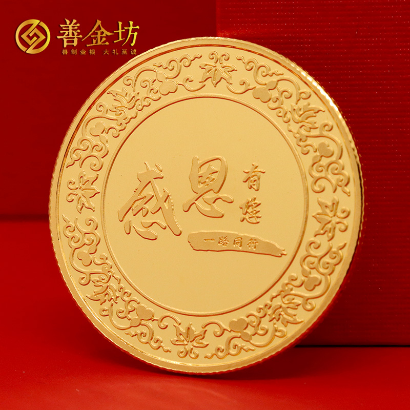 上海昀通电子员工入职五年十年定制纪念章_ 定做纪念银币 银币定制 定做纪念章 员工福利 银镶金纪念章