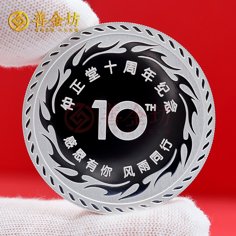 上海仲正堂十周年定制纯银纪念章_ 定做银币 定制银币 定做纪念章 纪念银币定制厂家