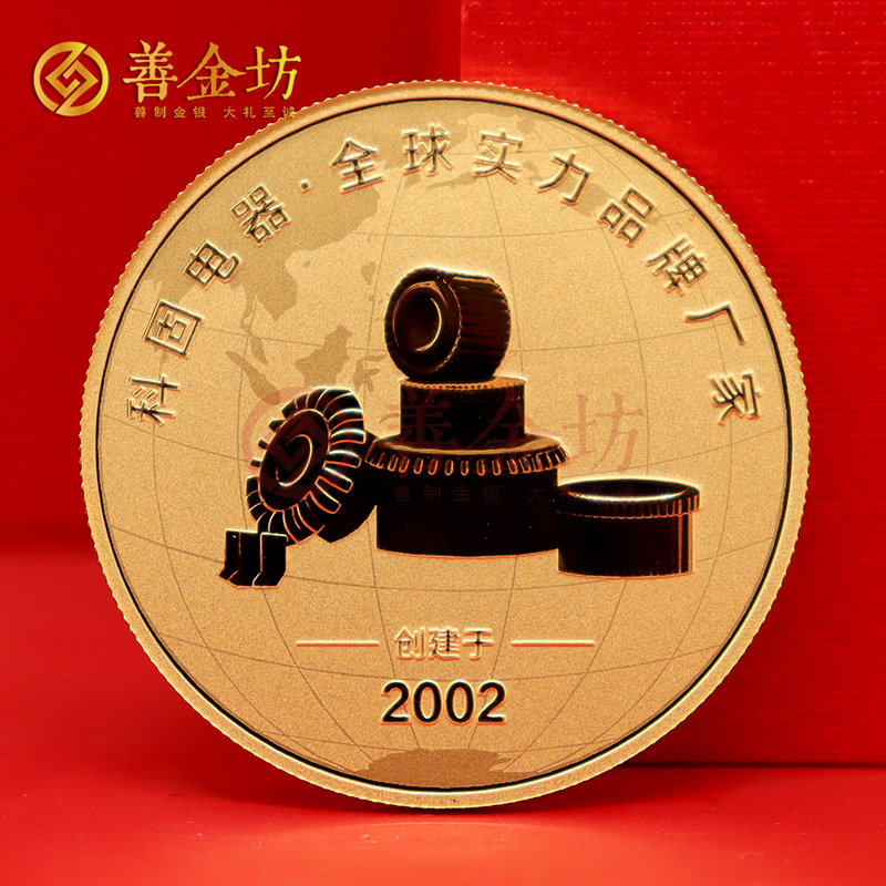 江苏科固成立二十周年定制金章_ 定做金币 金币制作 定制金币