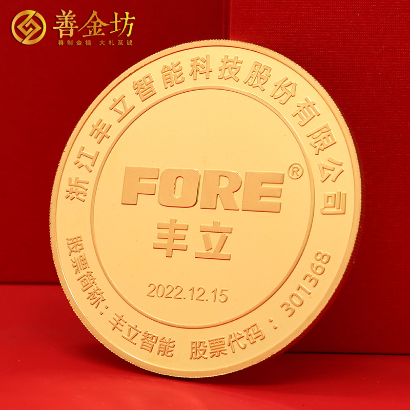 浙江丰立智能创业板上市定制纪念章_ 银币定制 纪念章制作 定做纪念章 银币制作