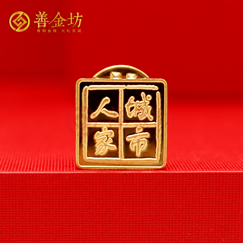 定做徽章