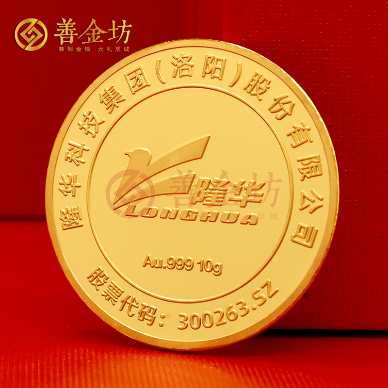 金币定做