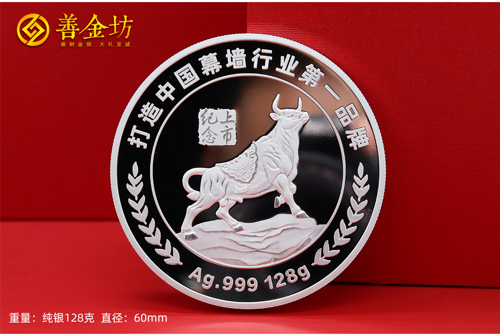 企业主板上市，定制纯银纪念章，为荣耀时刻铸下永恒印记