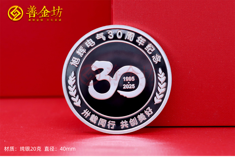 银币定制：高贵典雅的收藏之选