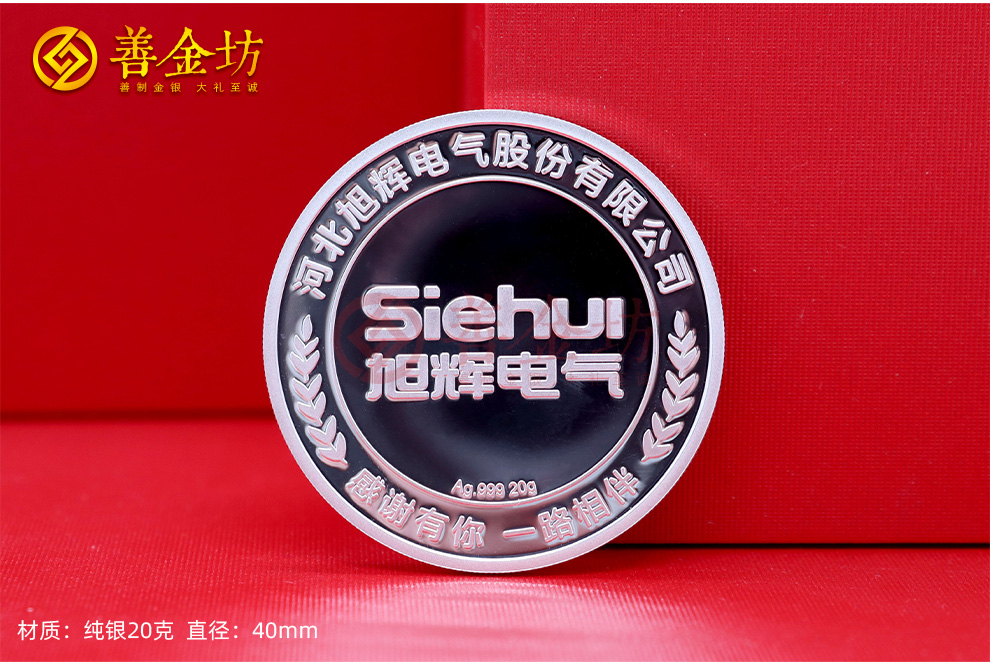 银币定制：高贵典雅的收藏之选