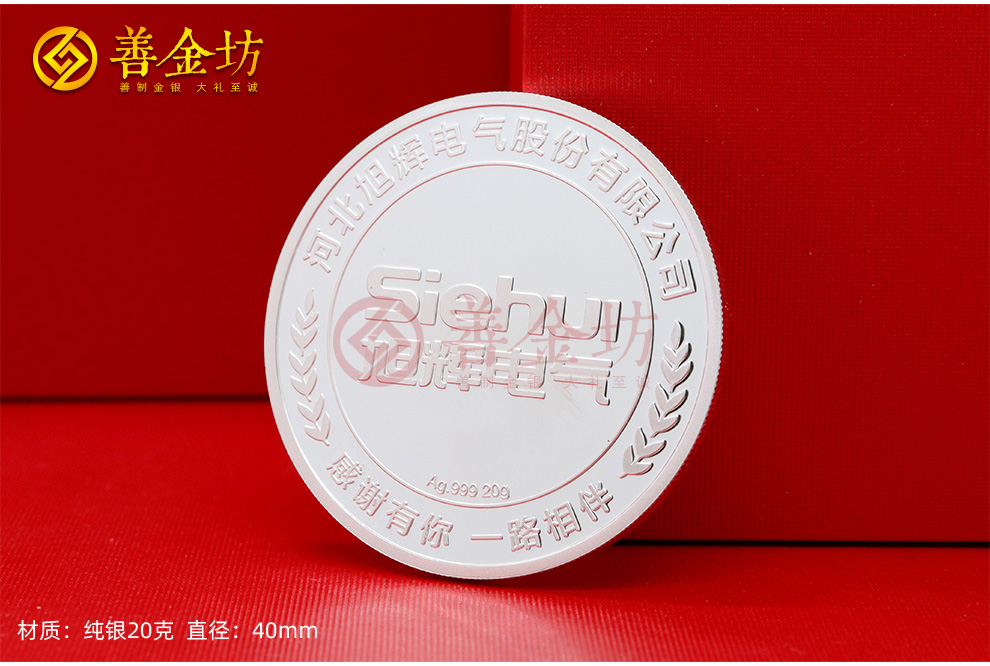 银币定制：高贵典雅的收藏之选