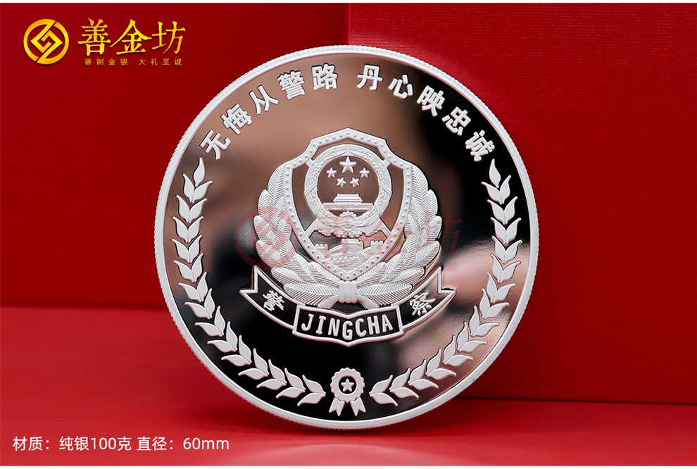 银币制作：精工细作的艺术品