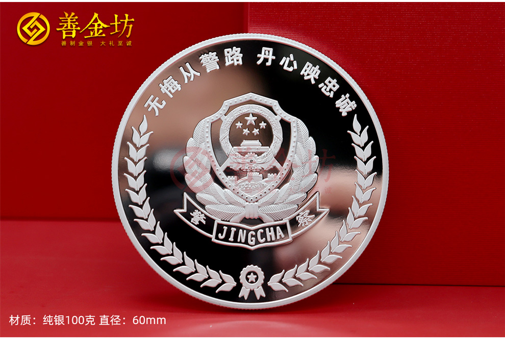 银币制作：精工细作的艺术品