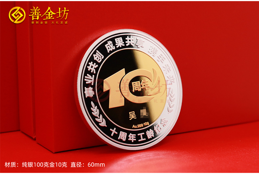 定制纪念币，专属纪念与文化传承的完美融合