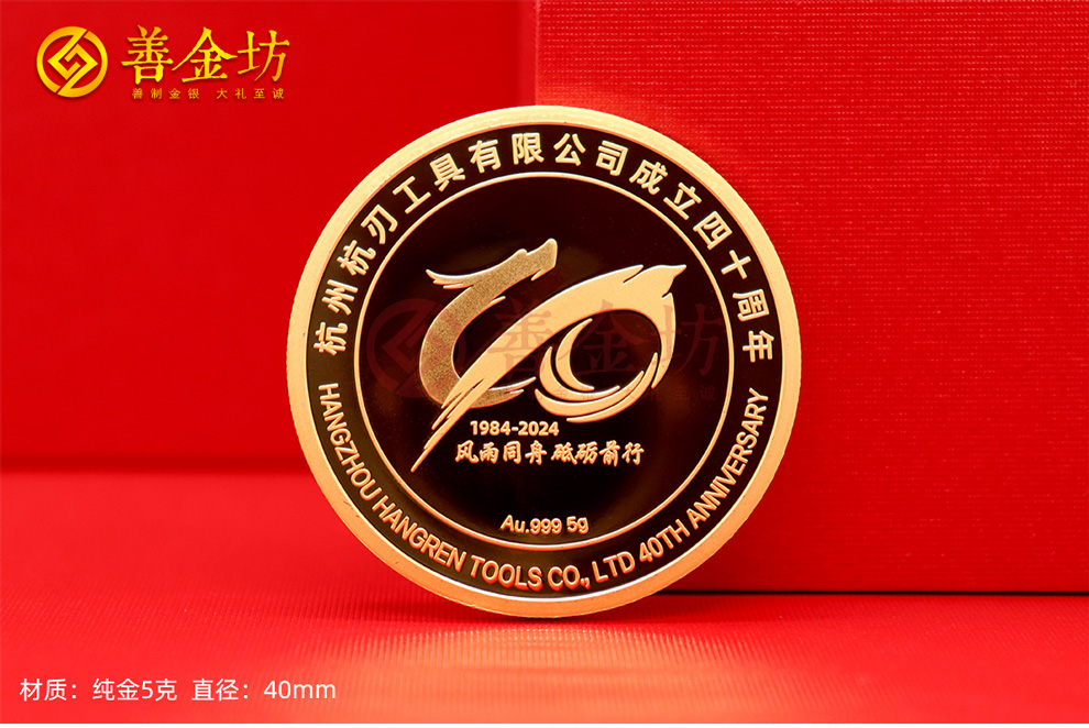 定制金币，财富与荣耀的象征