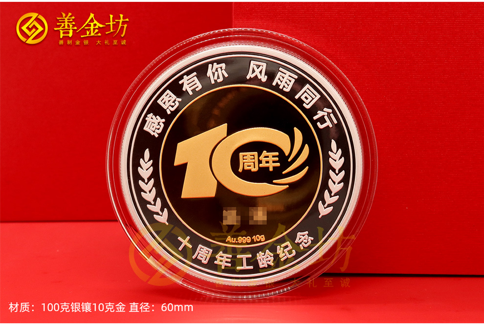 纪念币定制厂家，专业与信赖的保障