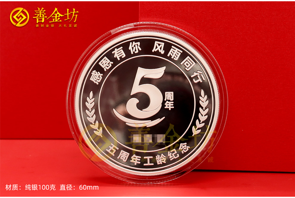 纪念币定制厂家，专业与信赖的保障