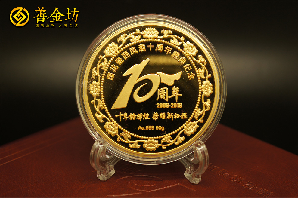 纯金纪念章订做：赋予纪念价值以黄金的厚重分量