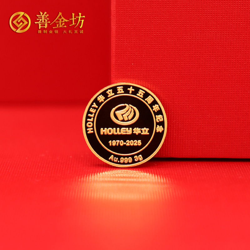 浙江华立科技55周年定制金银章_定做金币 订做银币 金银币套装 30克 3克