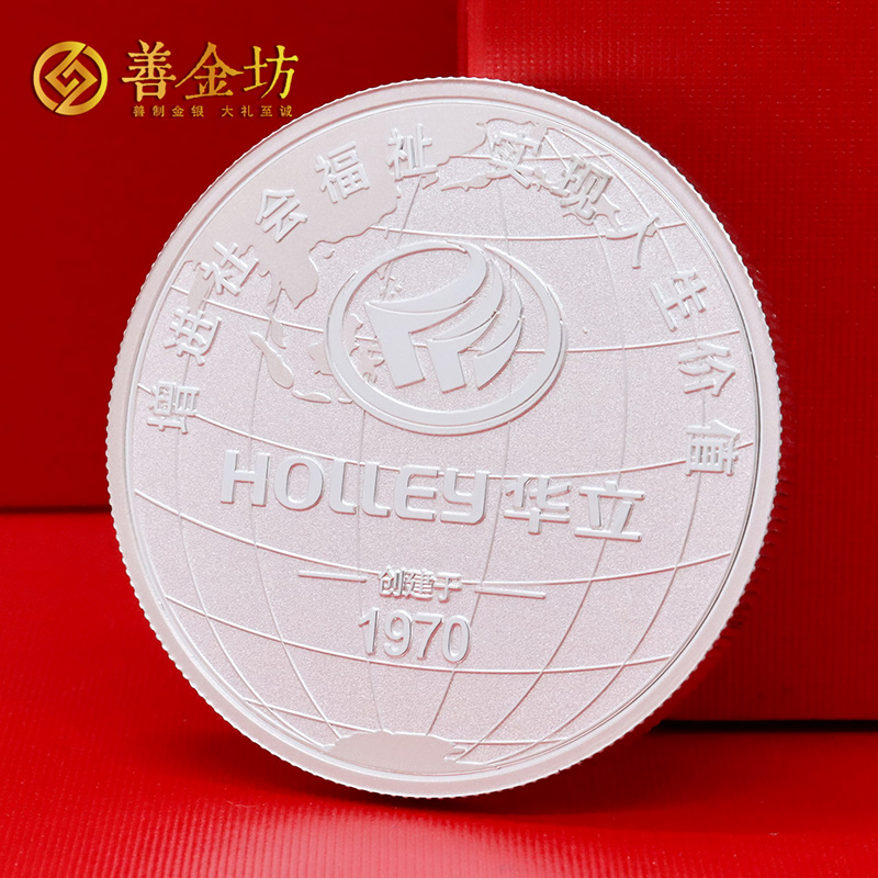 浙江华立科技55周年定制金银章_定做金币 订做银币 金银币套装 30克 3克