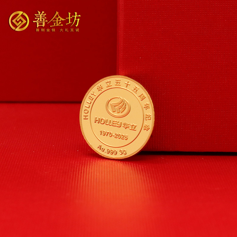 浙江华立科技55周年定制金银章_定做金币 订做银币 金银币套装 30克 3克