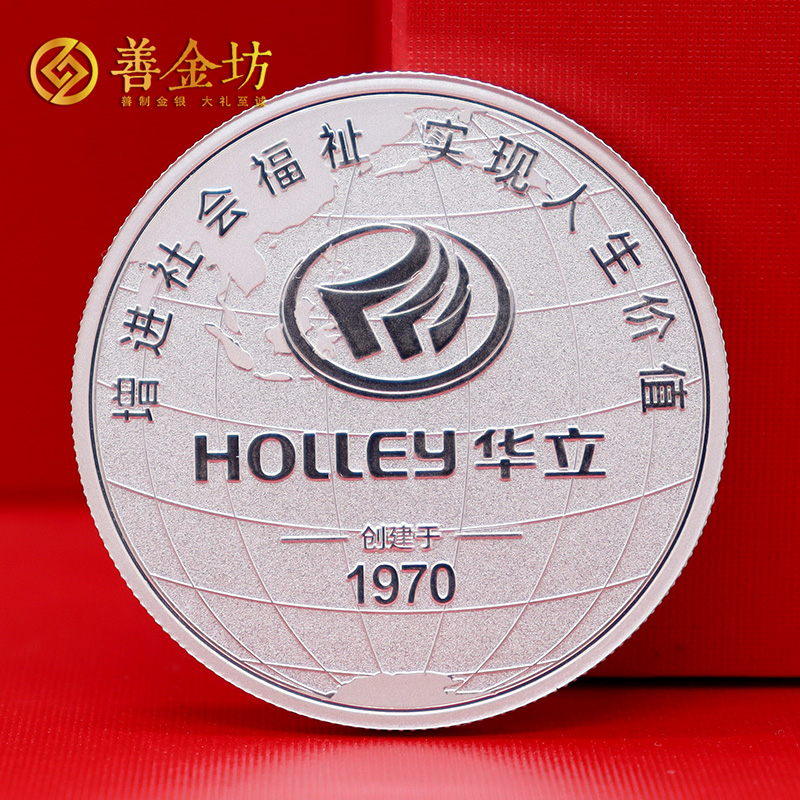 浙江华立科技55周年定制金银章_定做金币 订做银币 金银币套装 30克 3克