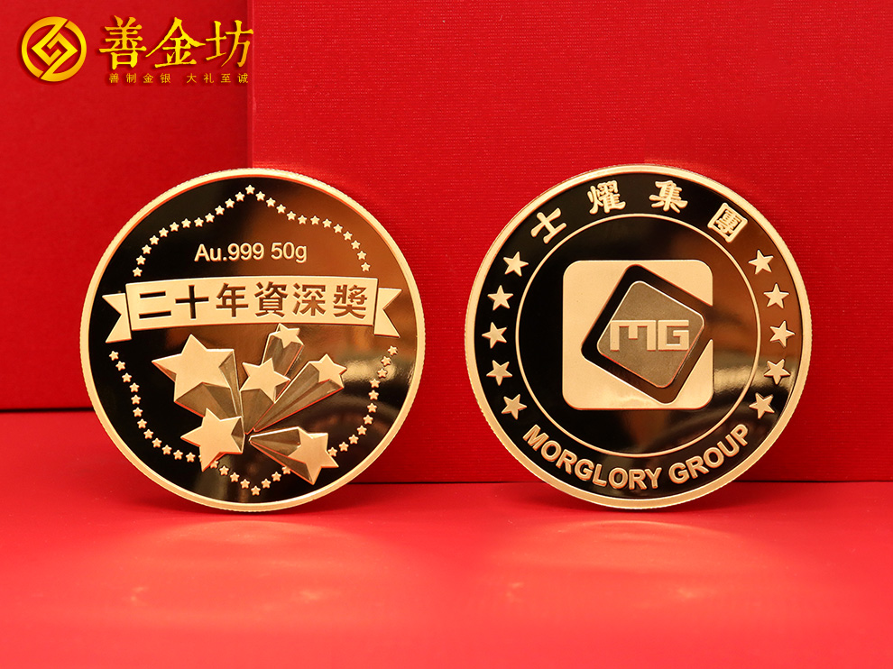 定做纯金纪念章：铭刻荣耀时刻，传承尊贵价值