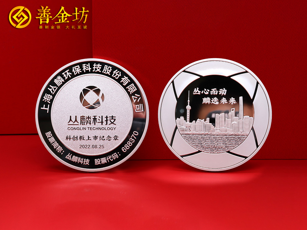 纯银纪念章定制：记录光辉岁月，传承纪念价值