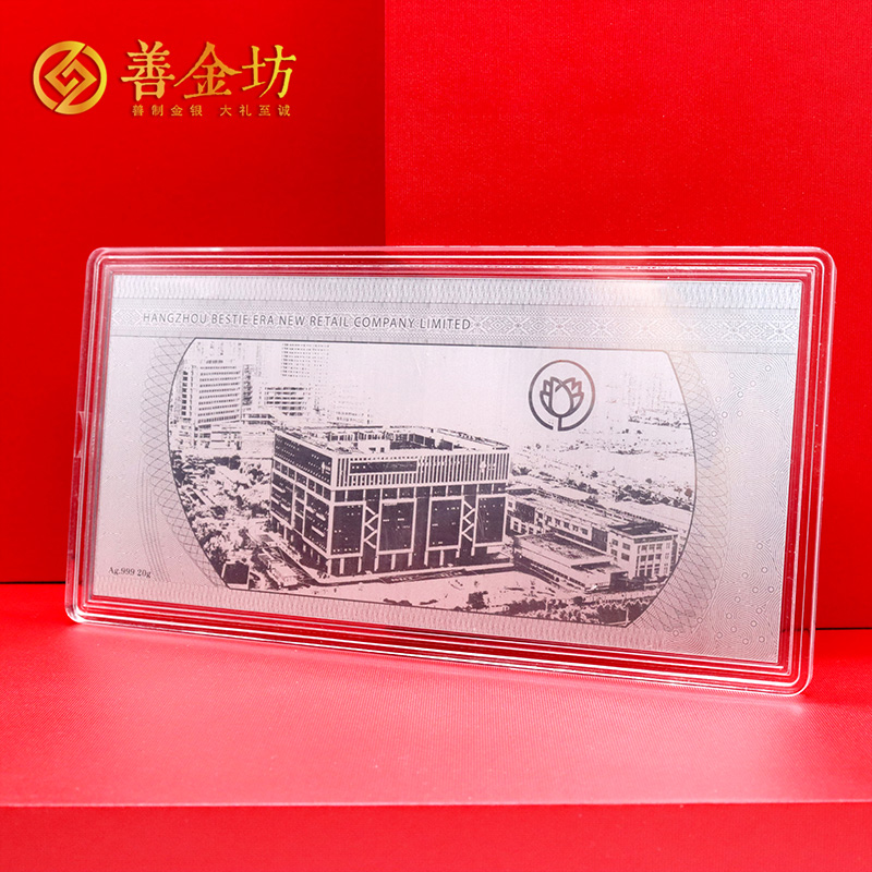 纪念钞定做