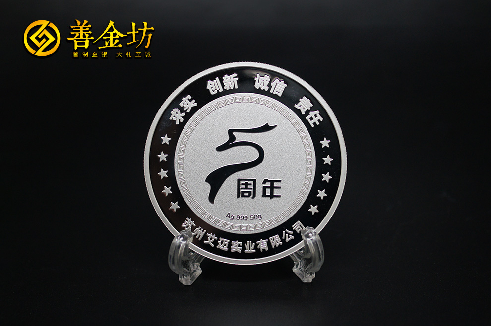 五周年纪念章