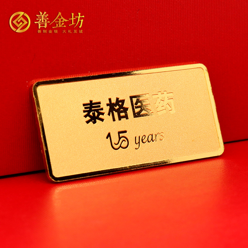 浙江泰格医药入职十五周年金条_定制金条 定做金条 金条制作 20克金条