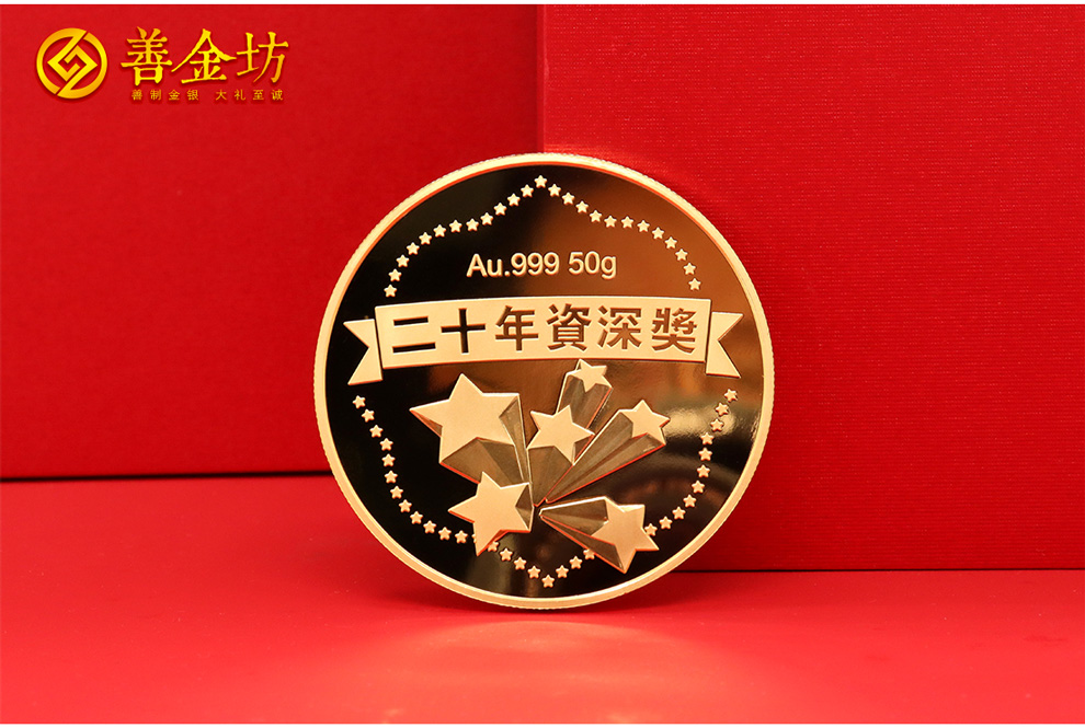 定做金章：用黄金铭刻荣耀时刻，见证非凡成就