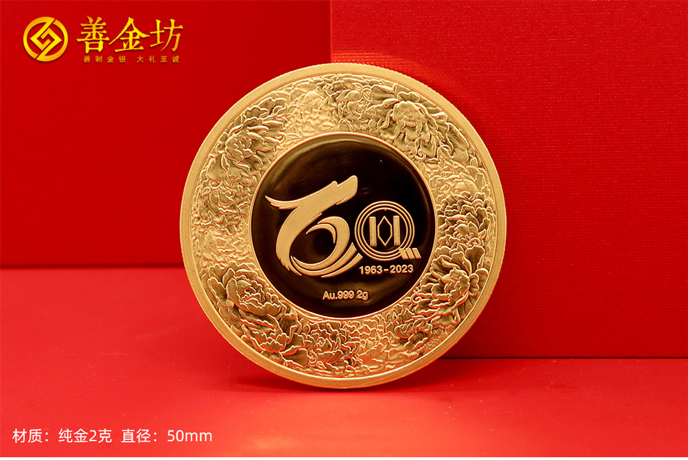 定做金章：用黄金铭刻荣耀时刻，见证非凡成就
