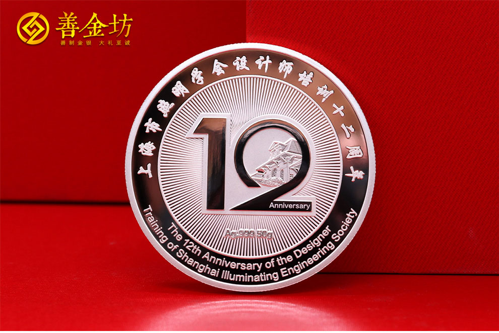 纪念章定做:记录荣耀时刻的艺术之作